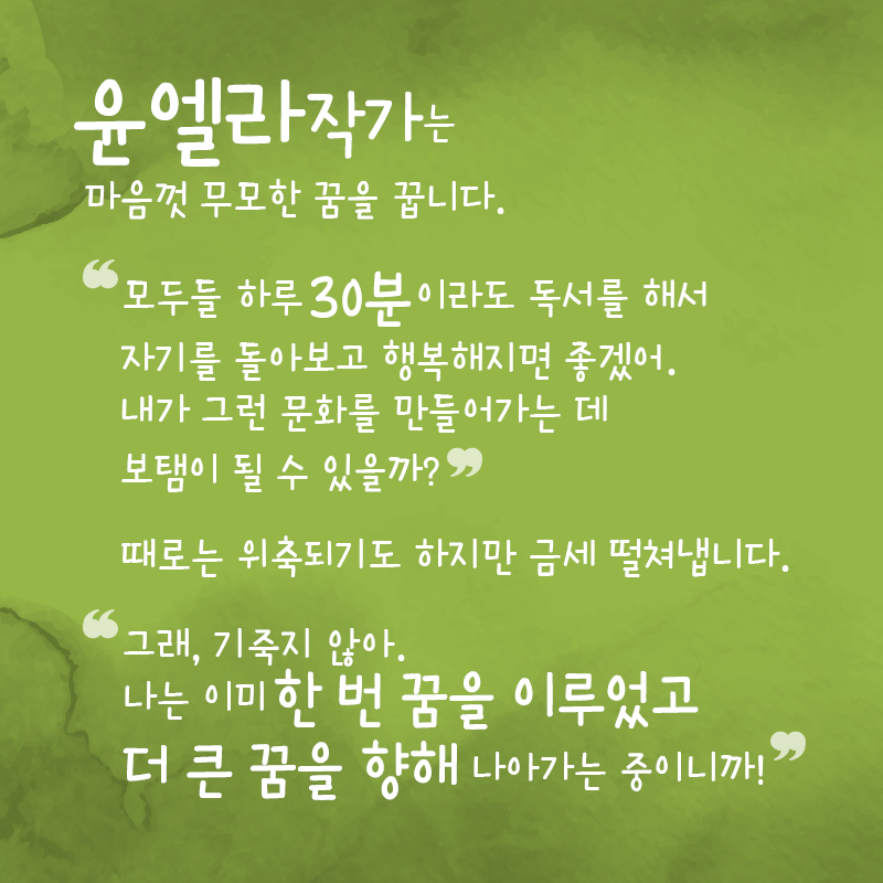 꿈은 어떻게 실현이 될까요?16에 관한 인포그래픽입니다. 자세한 사항은 하단에 있습니다.