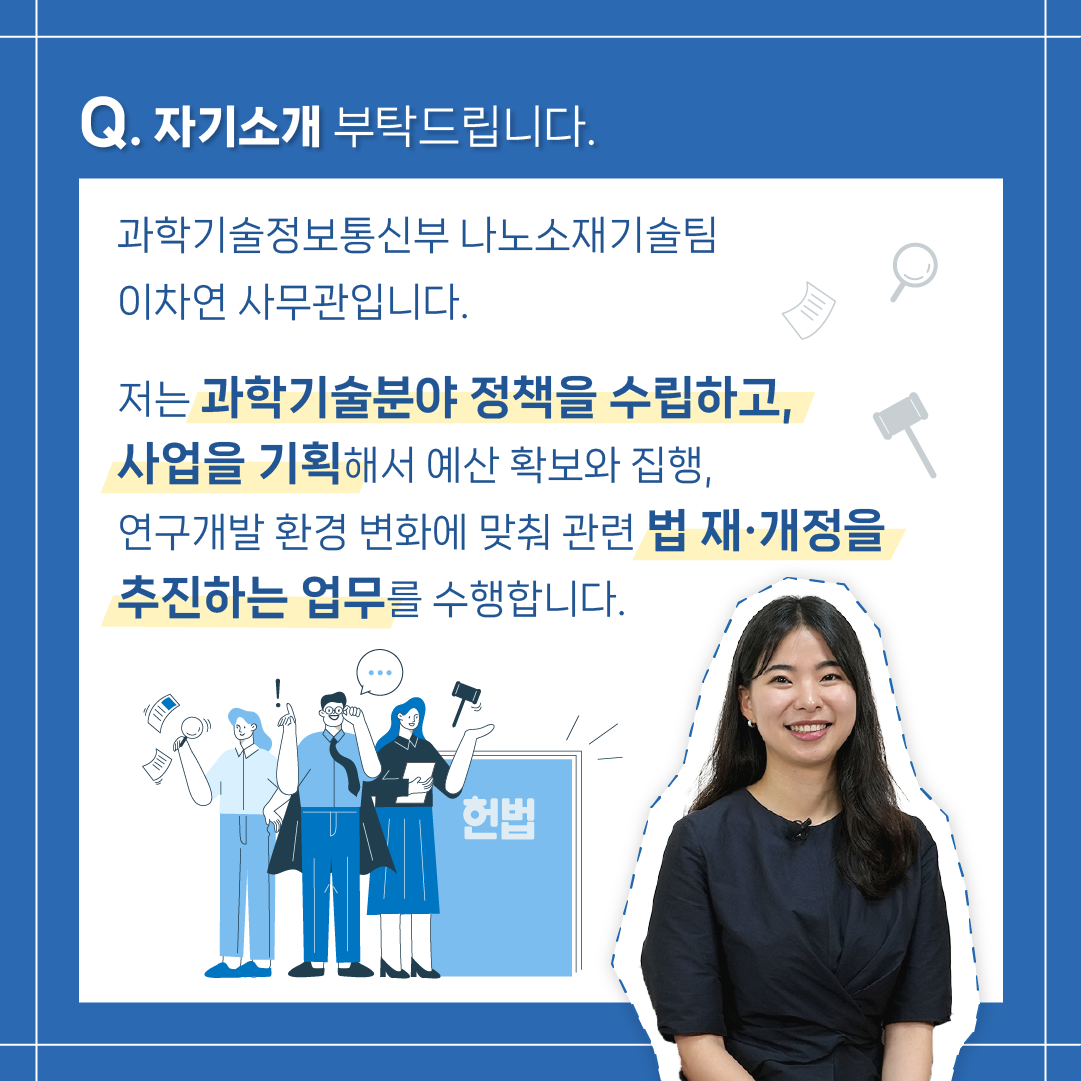 공대언니의 PICK! 실험가운 말고 과학기술정책 사무관?!2에 관한 인포그래픽입니다. 자세한 사항은 하단에 있습니다.