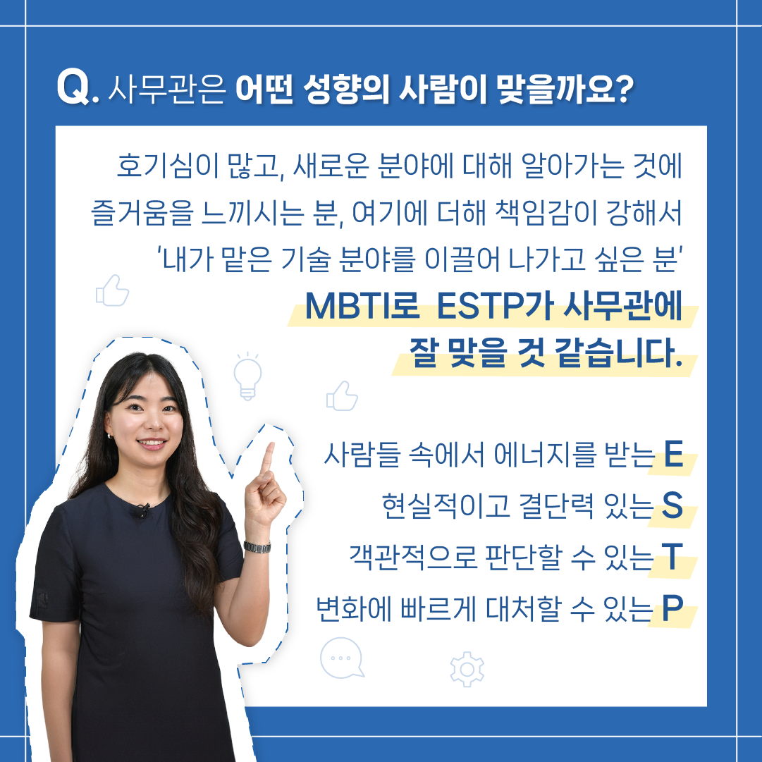 공대언니의 PICK! 실험가운 말고 과학기술정책 사무관?!7에 관한 인포그래픽입니다. 자세한 사항은 하단에 있습니다.