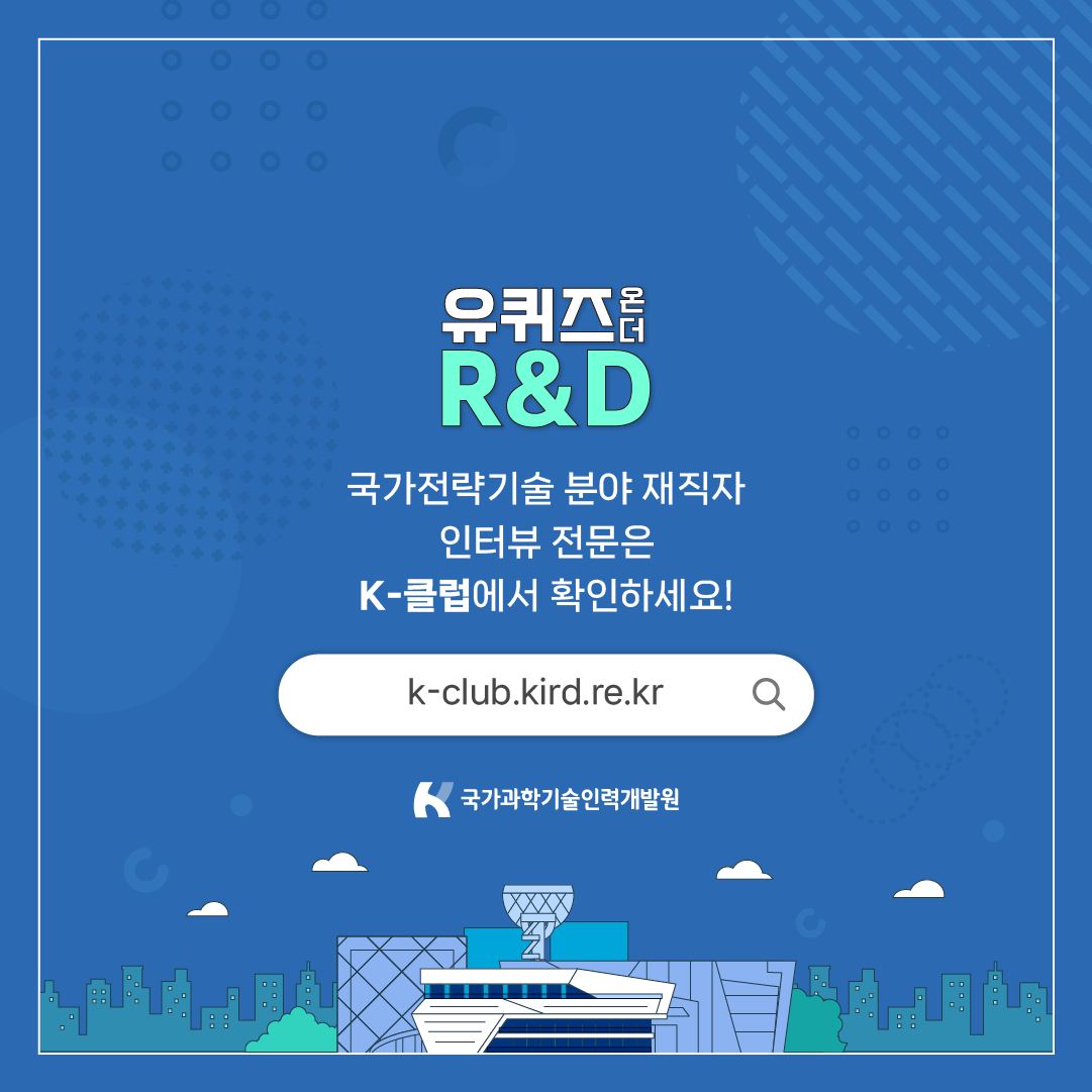 공대언니의 PICK! 실험가운 말고 과학기술정책 사무관?!8에 관한 인포그래픽입니다. 자세한 사항은 하단에 있습니다.