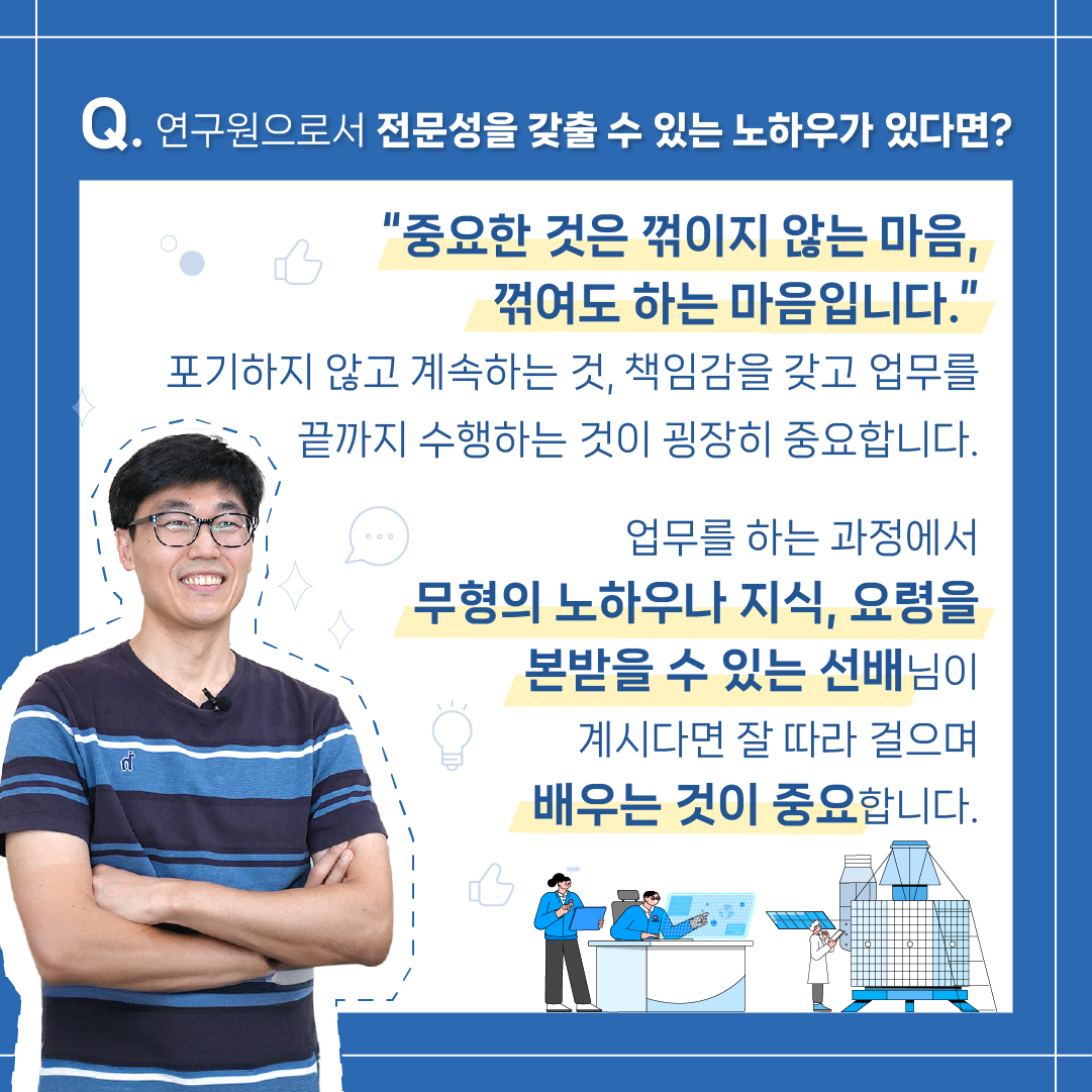 누리호 로켓엔진 돌격대장, 중요한 것은 꺾여도 하는 마음6에 관한 인포그래픽입니다. 자세한 사항은 하단에 있습니다.
