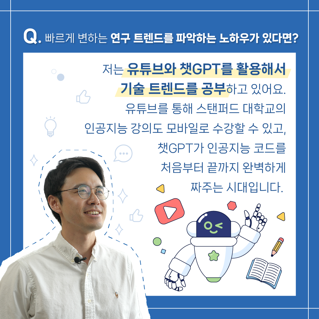 MZ의 청개구리적 사고, 남다른 관점으로 연구하는 비결!6에 관한 인포그래픽입니다. 자세한 사항은 하단에 있습니다.