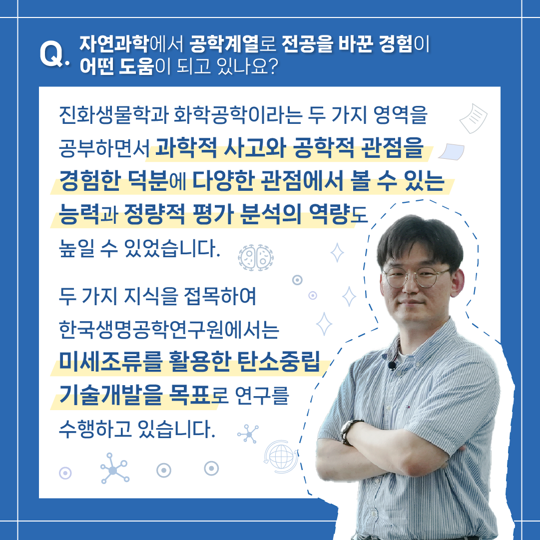 지식의 경계를 넘어 새로운 기술의 가능성을 발견하는 법4에 관한 인포그래픽입니다. 자세한 사항은 하단에 있습니다.