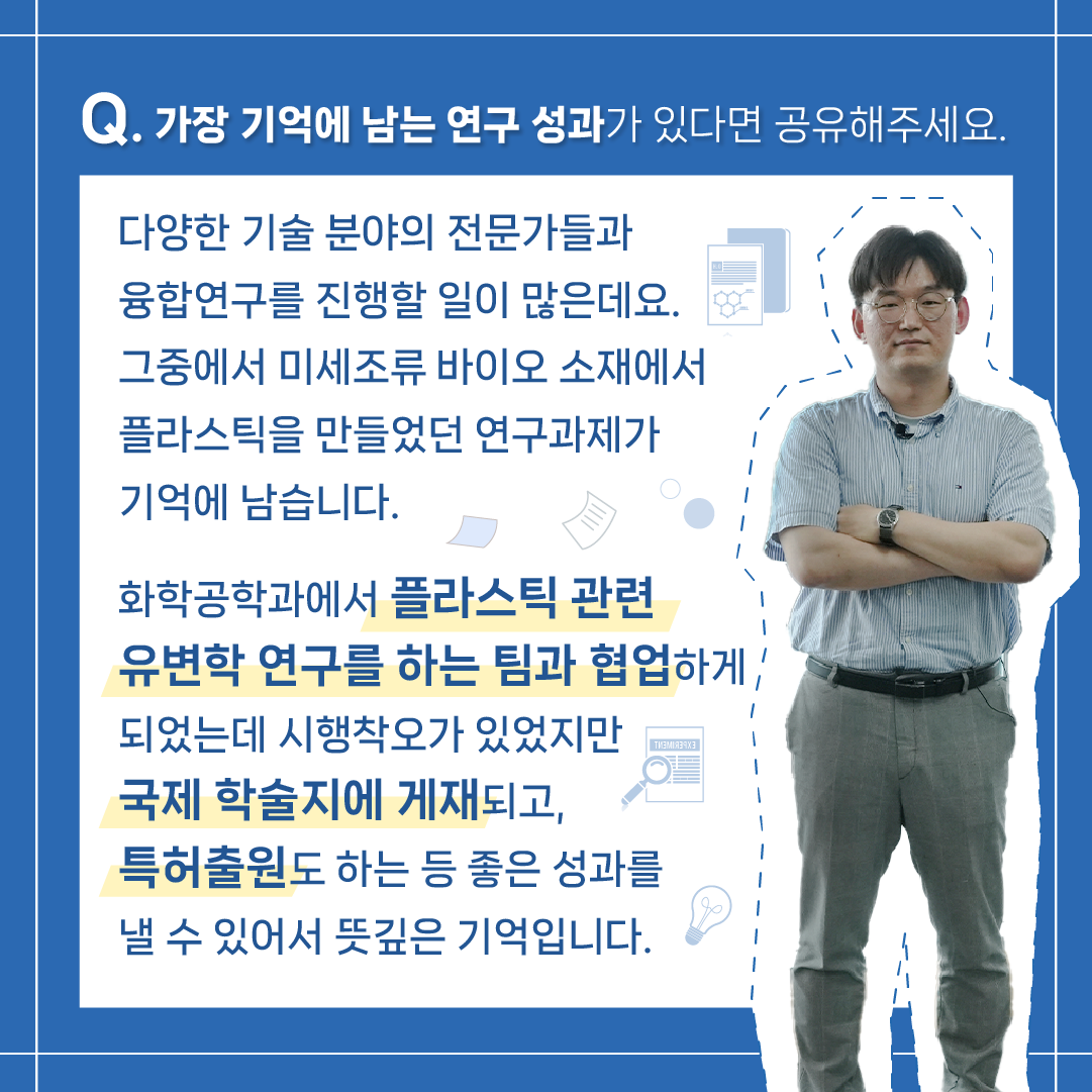 지식의 경계를 넘어 새로운 기술의 가능성을 발견하는 법5에 관한 인포그래픽입니다. 자세한 사항은 하단에 있습니다.