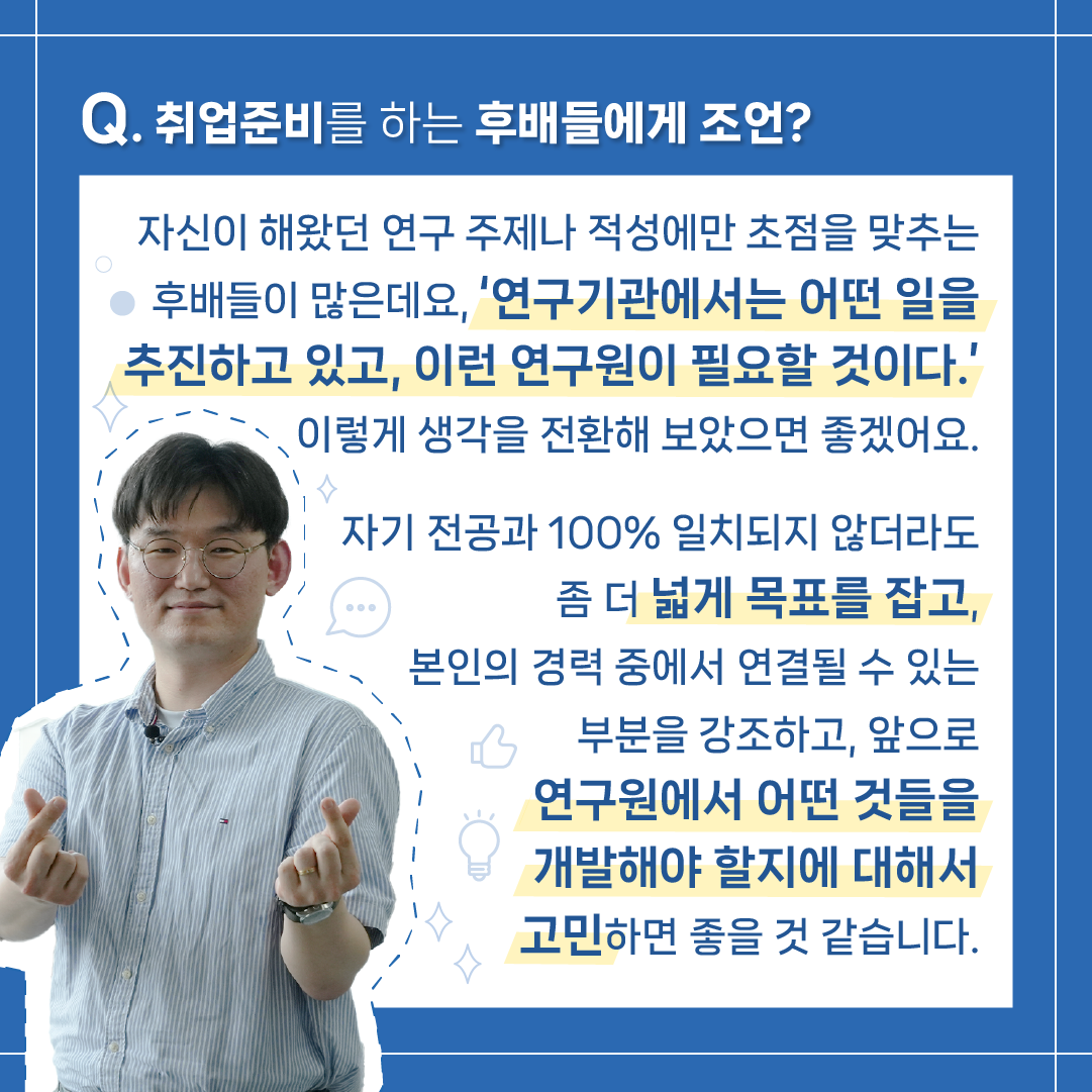 지식의 경계를 넘어 새로운 기술의 가능성을 발견하는 법6에 관한 인포그래픽입니다. 자세한 사항은 하단에 있습니다.
