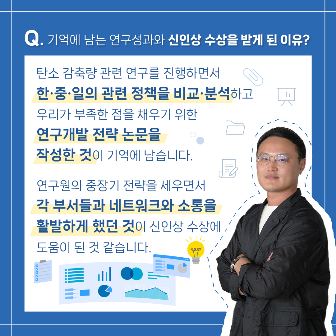 로봇 연구하던 박사가 과학기술정책 직무를 선택한 이유는?5에 관한 인포그래픽입니다. 자세한 사항은 하단에 있습니다.