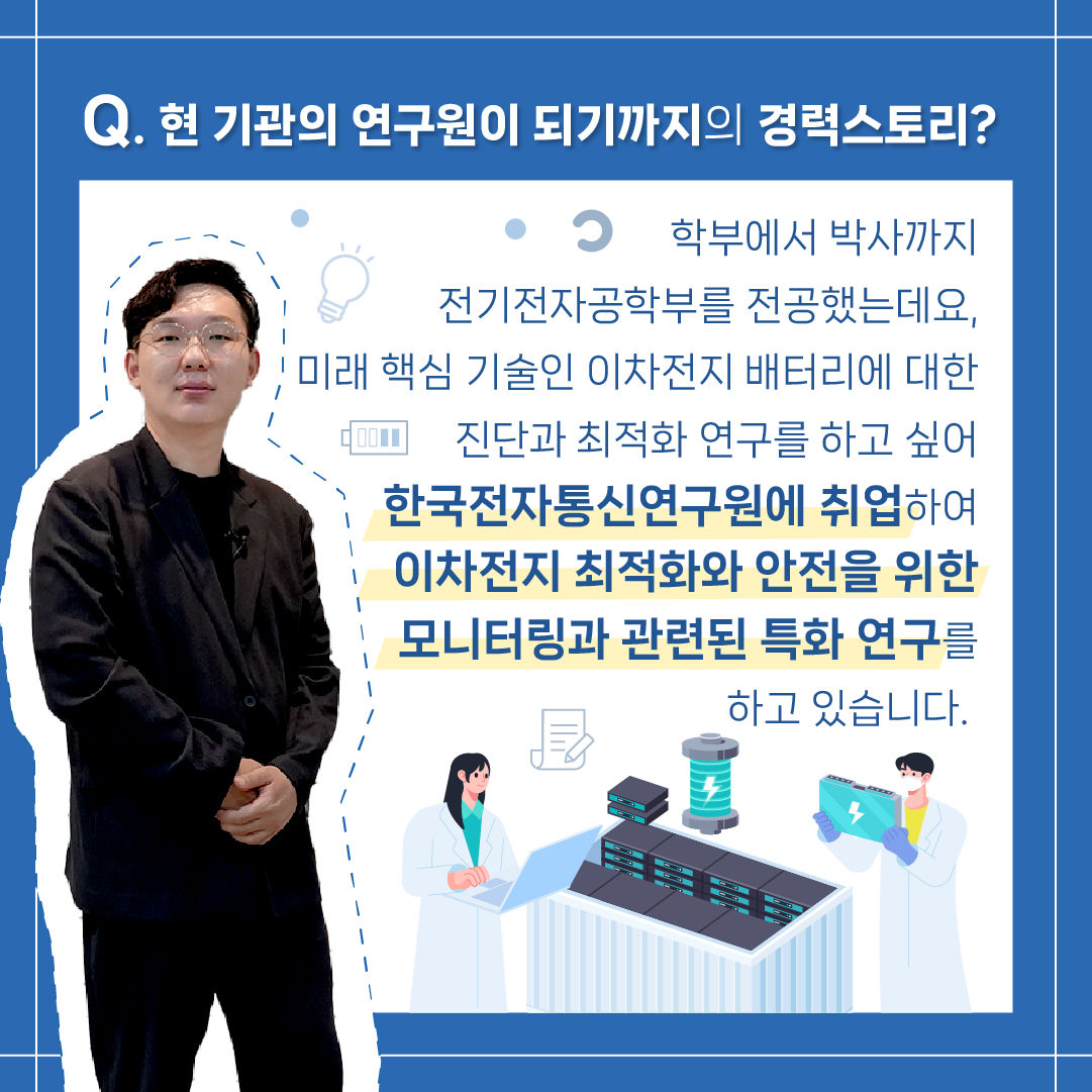 한국-헝가리 협력으로 배터리 안전 지킨 비결은?3에 관한 인포그래픽입니다. 자세한 사항은 하단에 있습니다.