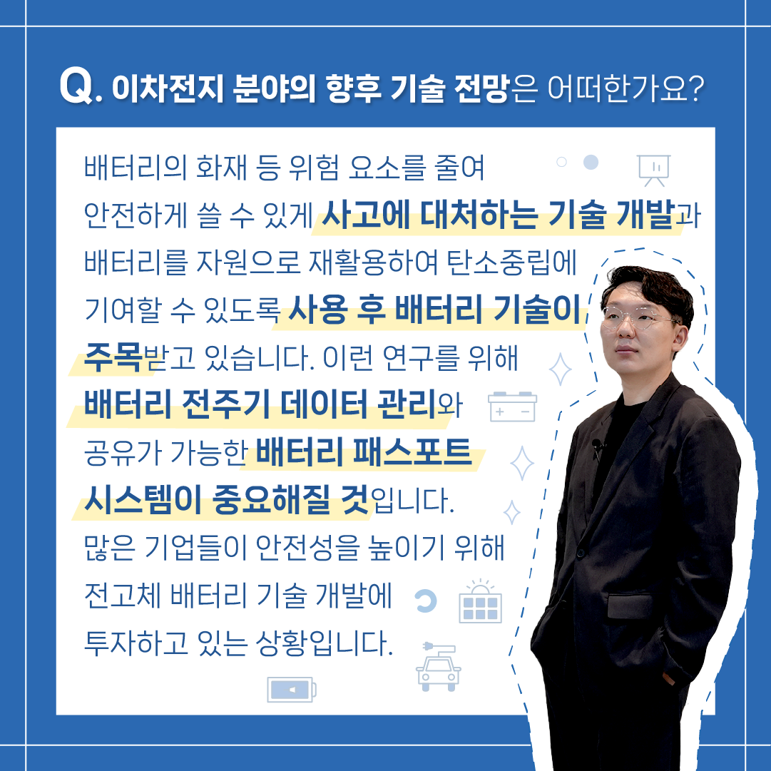 한국-헝가리 협력으로 배터리 안전 지킨 비결은?5에 관한 인포그래픽입니다. 자세한 사항은 하단에 있습니다.