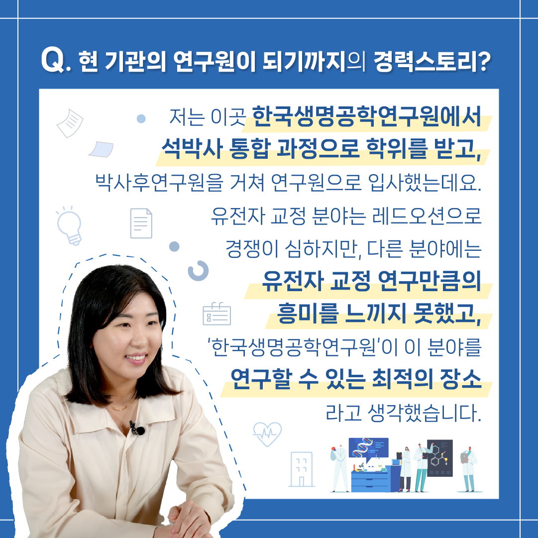 초소형 유전자가위로 불치병 치료의 꿈 실현하다!3에 관한 인포그래픽입니다. 자세한 사항은 하단에 있습니다.