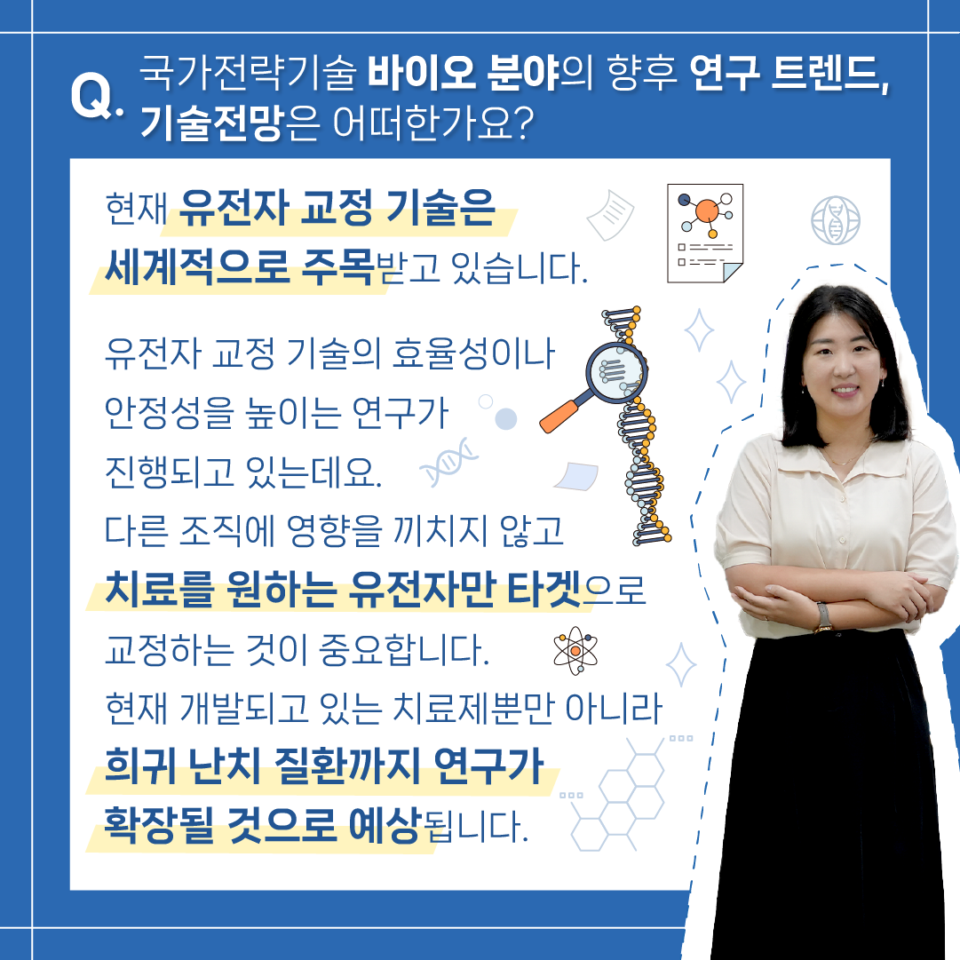 초소형 유전자가위로 불치병 치료의 꿈 실현하다!5에 관한 인포그래픽입니다. 자세한 사항은 하단에 있습니다.