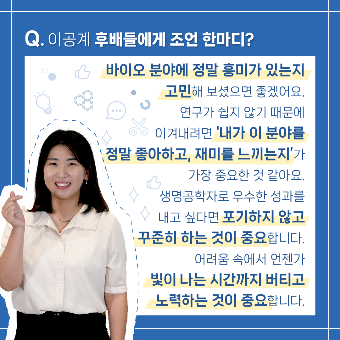 초소형 유전자가위로 불치병 치료의 꿈 실현하다!6에 관한 인포그래픽입니다. 자세한 사항은 하단에 있습니다.