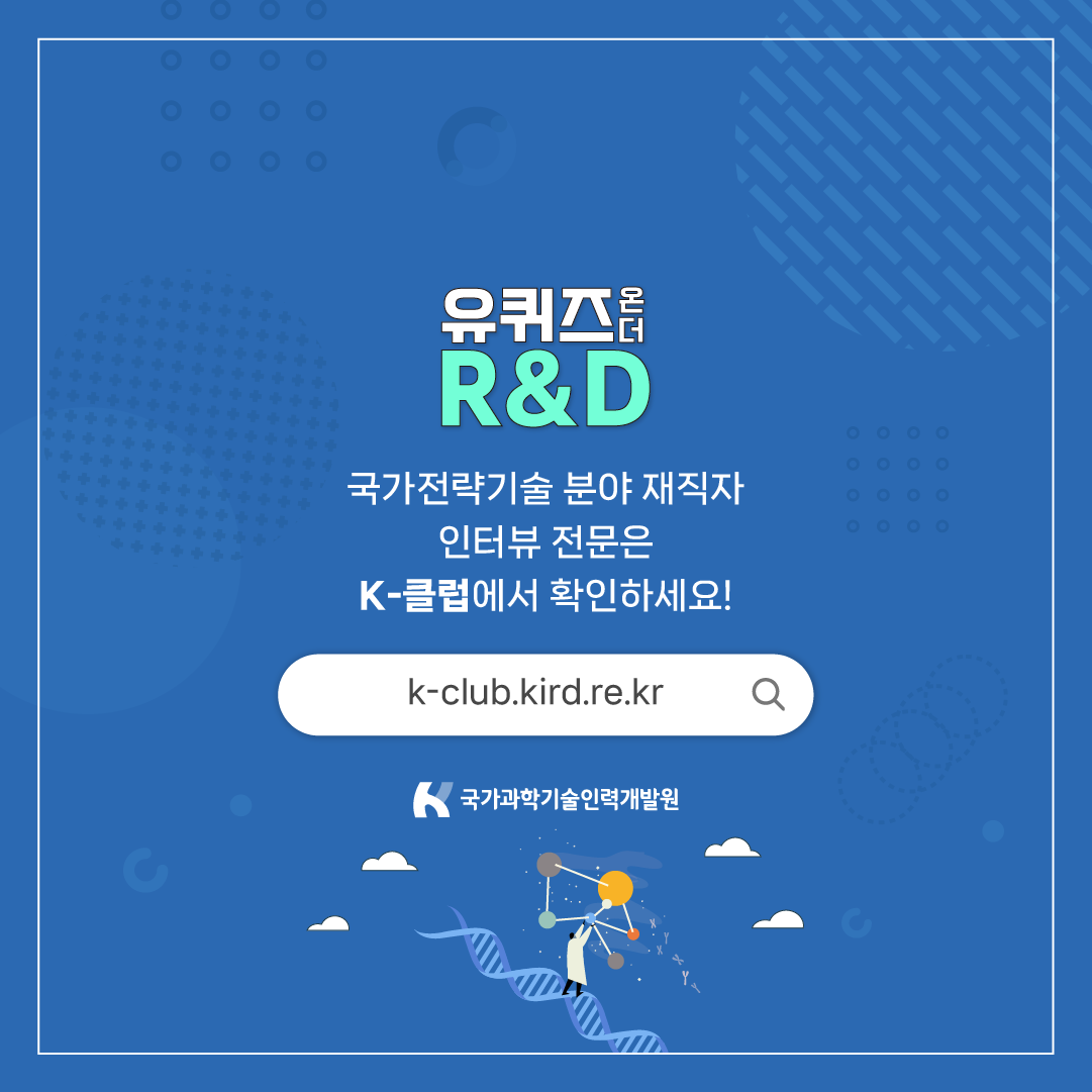 초소형 유전자가위로 불치병 치료의 꿈 실현하다!7에 관한 인포그래픽입니다. 자세한 사항은 하단에 있습니다.