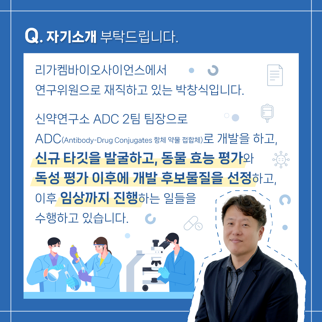 ‘신약개발’ 한 우물 연구, 2.2조 기술이전 성공 비결은?2에 관한 인포그래픽입니다. 자세한 사항은 하단에 있습니다.