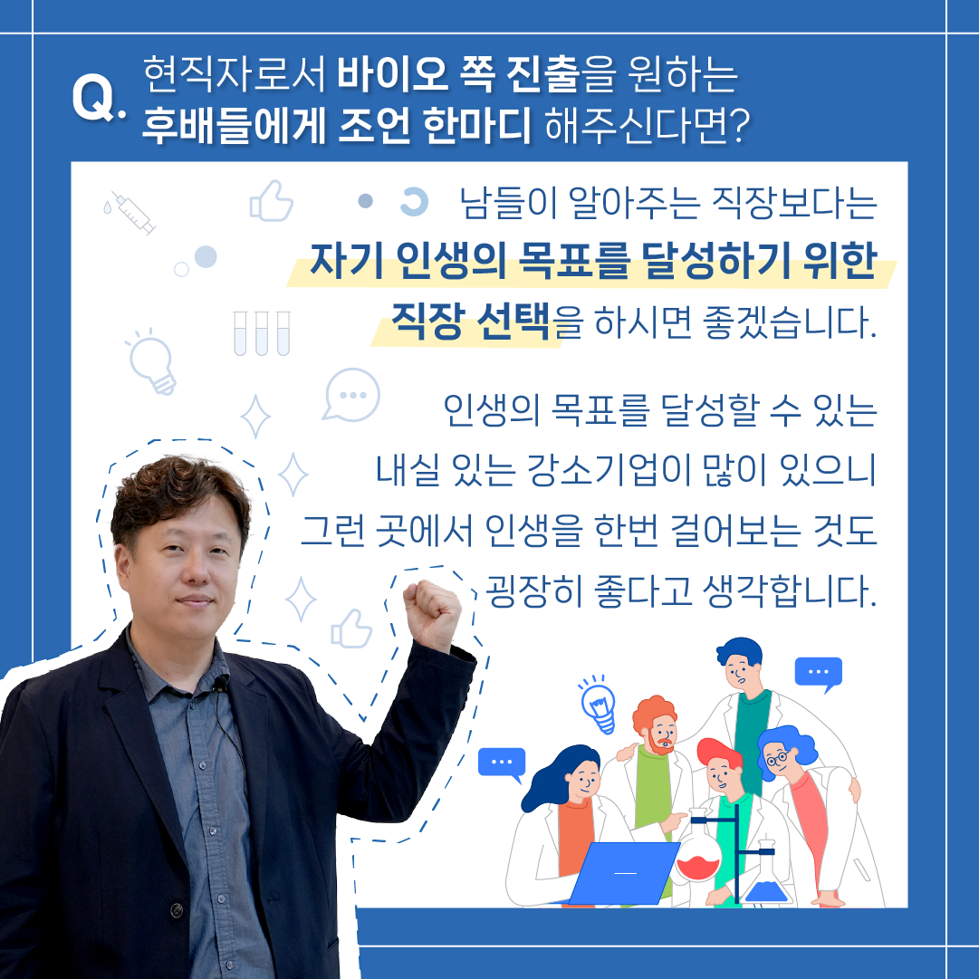 ‘신약개발’ 한 우물 연구, 2.2조 기술이전 성공 비결은?6에 관한 인포그래픽입니다. 자세한 사항은 하단에 있습니다.
