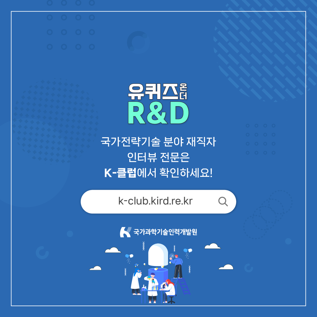 ‘신약개발’ 한 우물 연구, 2.2조 기술이전 성공 비결은?7에 관한 인포그래픽입니다. 자세한 사항은 하단에 있습니다.