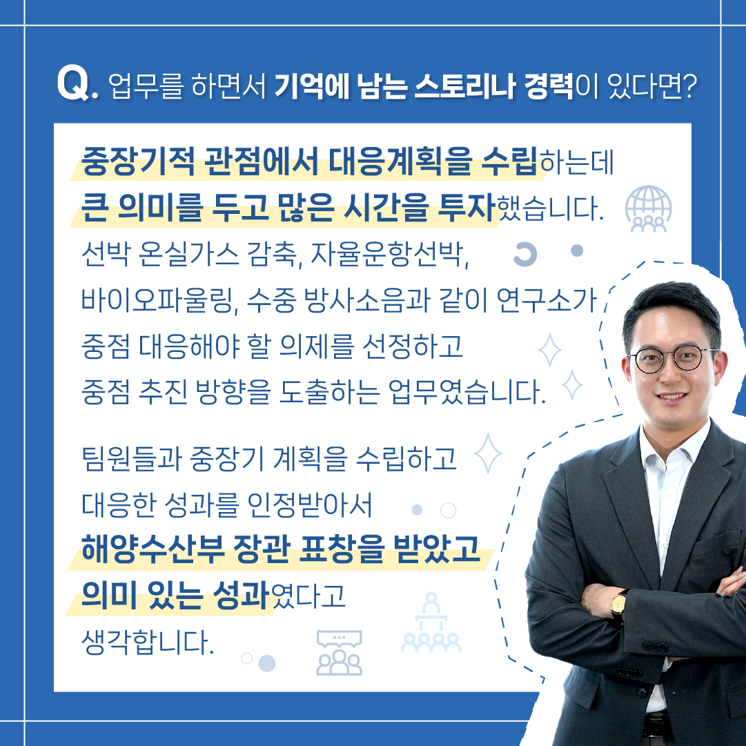 국제해사기구(IMO) 친환경 선박분야 국가대표로 뛴다!4에 관한 인포그래픽입니다. 자세한 사항은 하단에 있습니다.