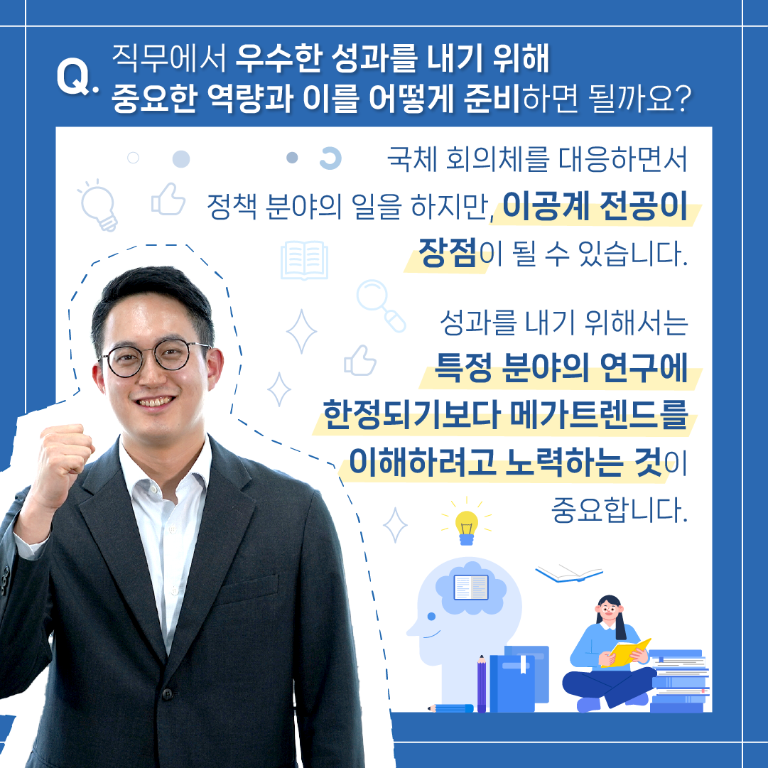 국제해사기구(IMO) 친환경 선박분야 국가대표로 뛴다!6에 관한 인포그래픽입니다. 자세한 사항은 하단에 있습니다.