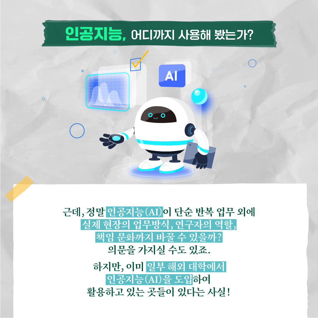 연구행정 전문가들은 왜 스페인에 모였을까?5에 관한 인포그래픽입니다. 자세한 사항은 하단에 있습니다.