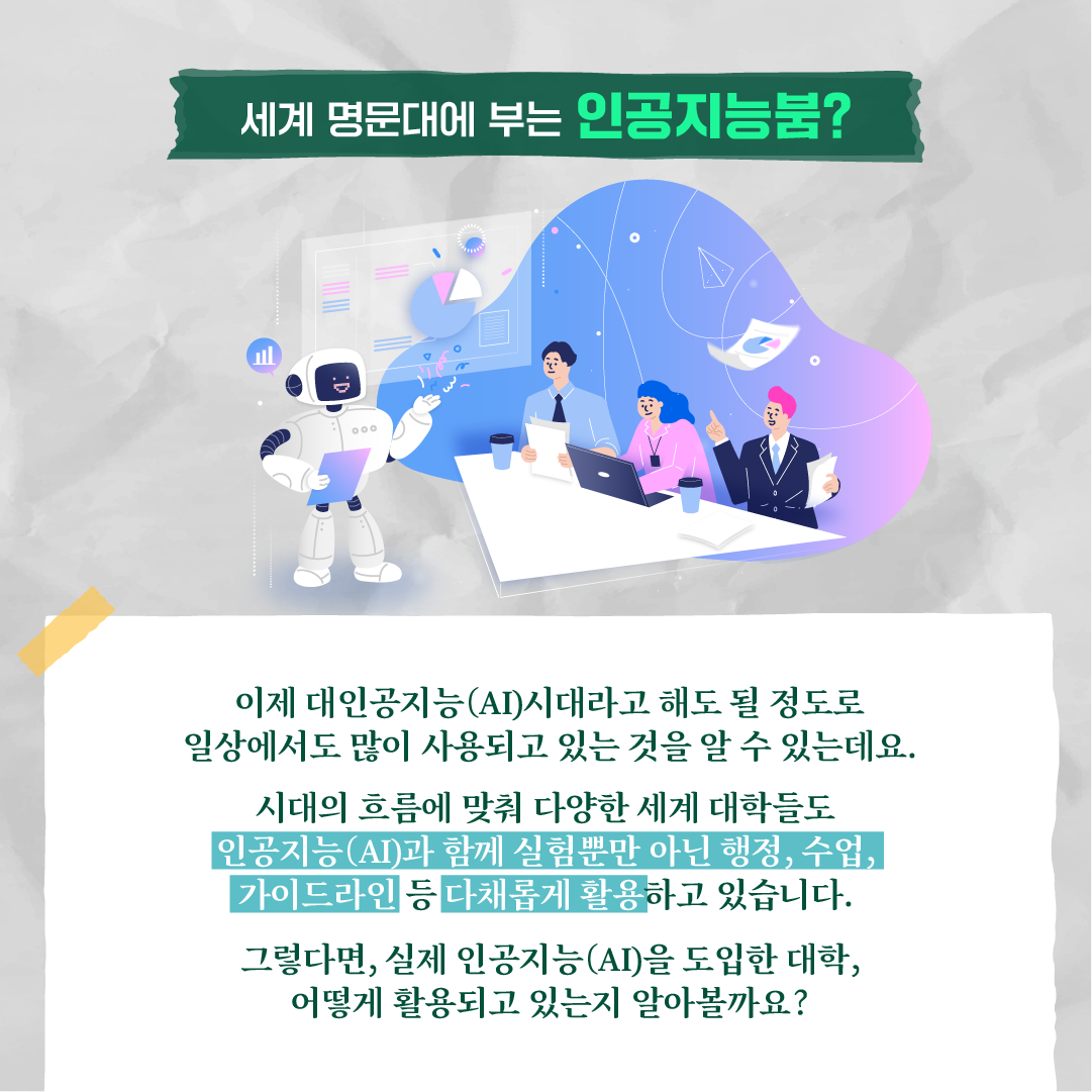 연구행정 전문가들은 왜 스페인에 모였을까?6에 관한 인포그래픽입니다. 자세한 사항은 하단에 있습니다.