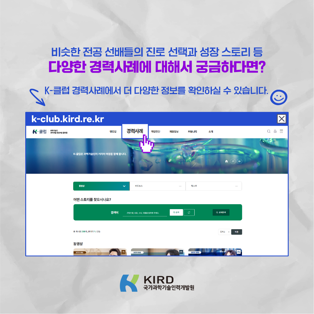 청년 과학기술인 두려움에 떠는 이유?7에 관한 인포그래픽입니다. 자세한 사항은 하단에 있습니다.