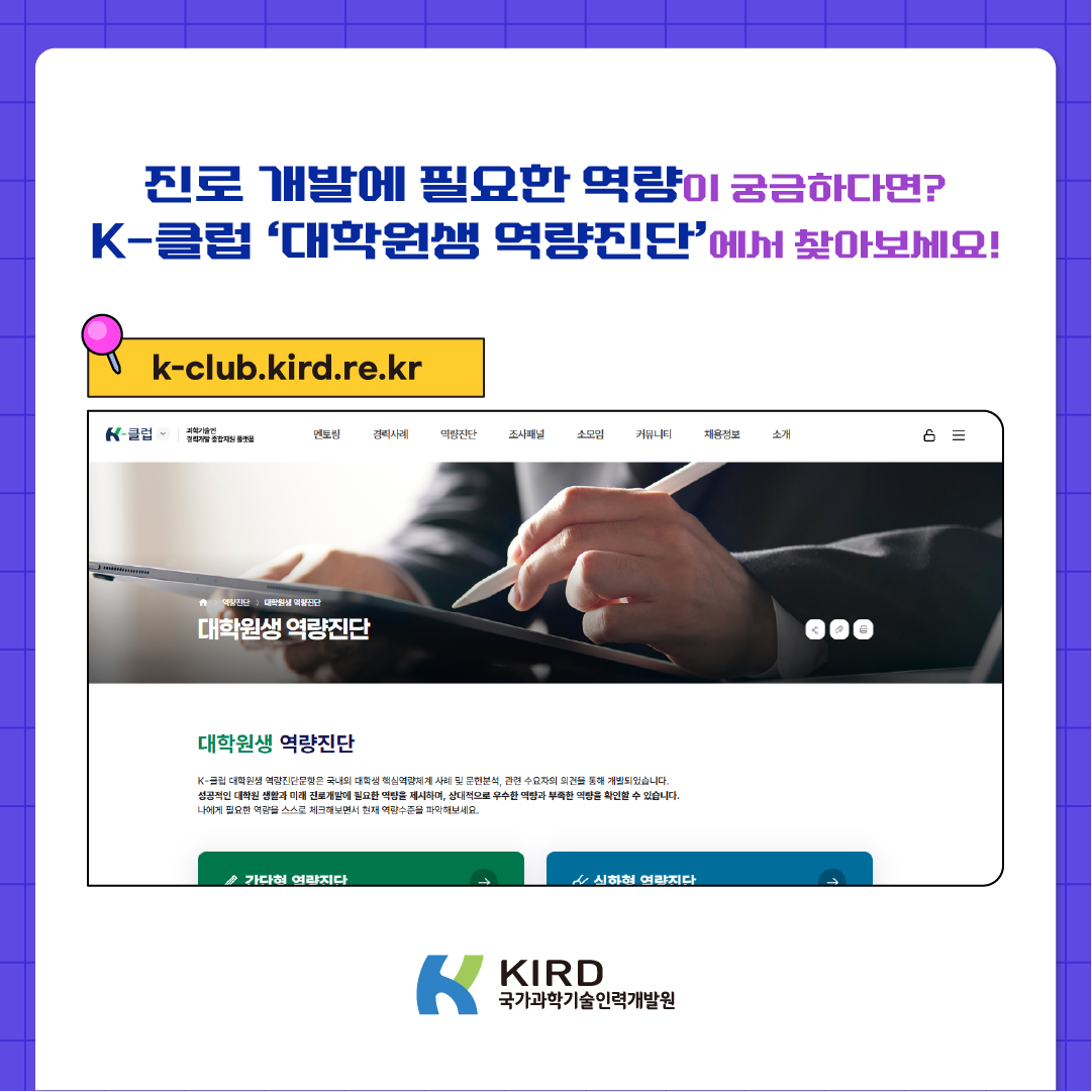 이공계 대학 연구원, 직장선택 어떻게 할까?8에 관한 인포그래픽입니다. 자세한 사항은 하단에 있습니다.