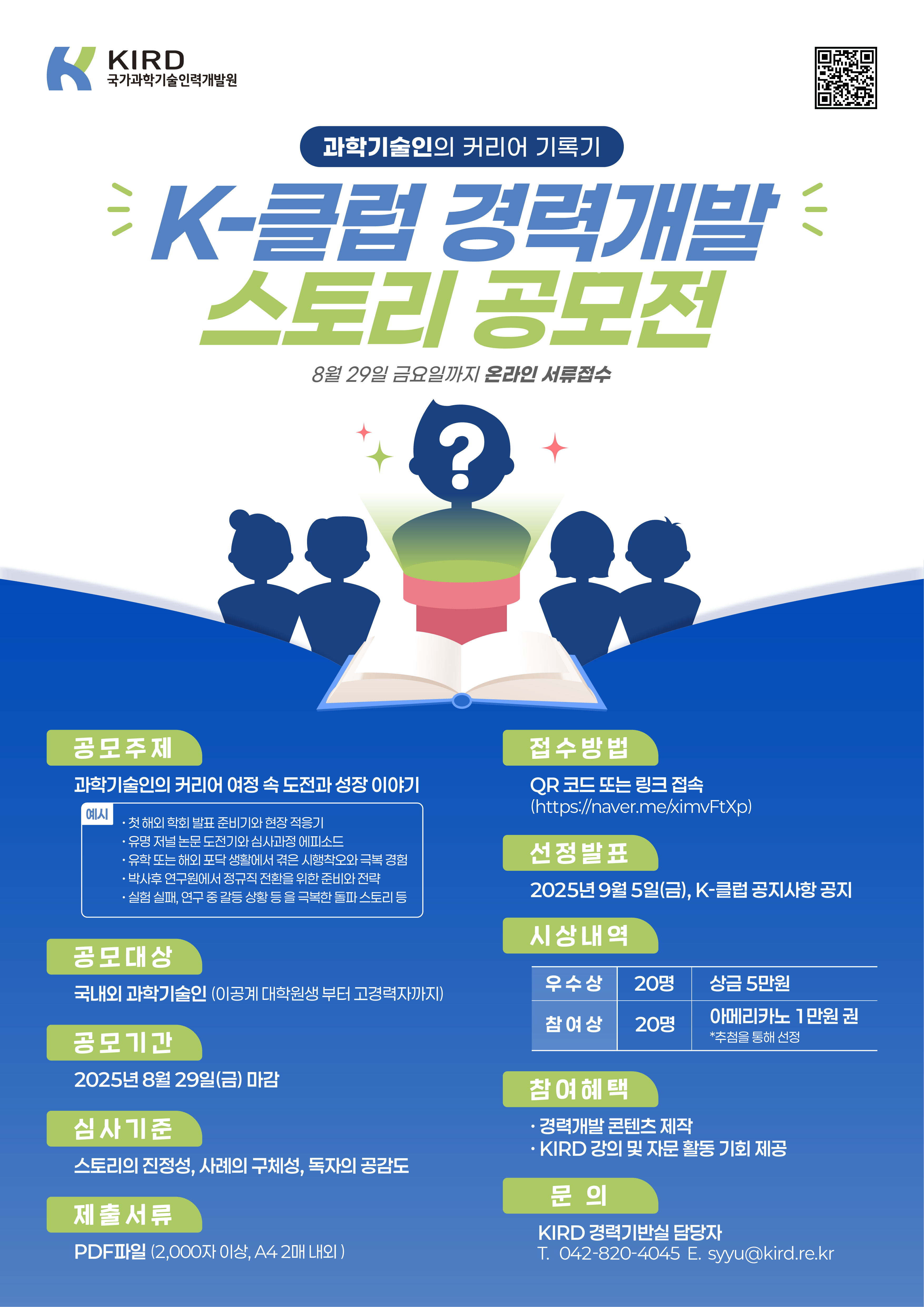 공모전 포스터