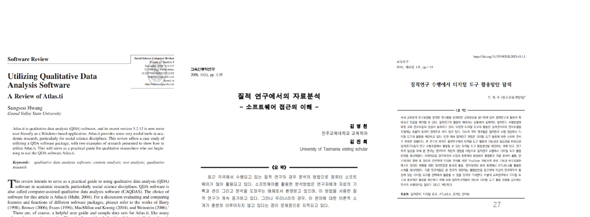 디지털 도구 사용