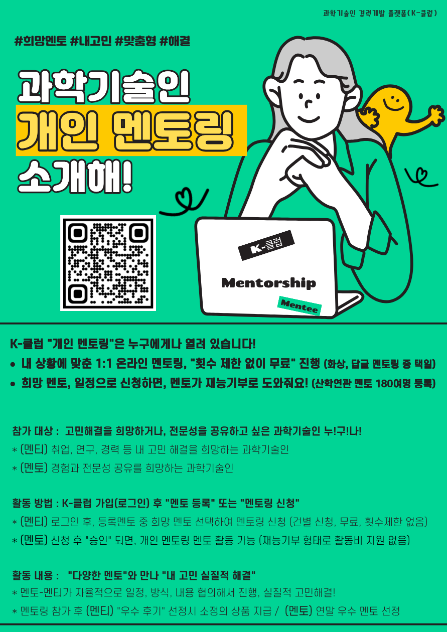 개인멘토링