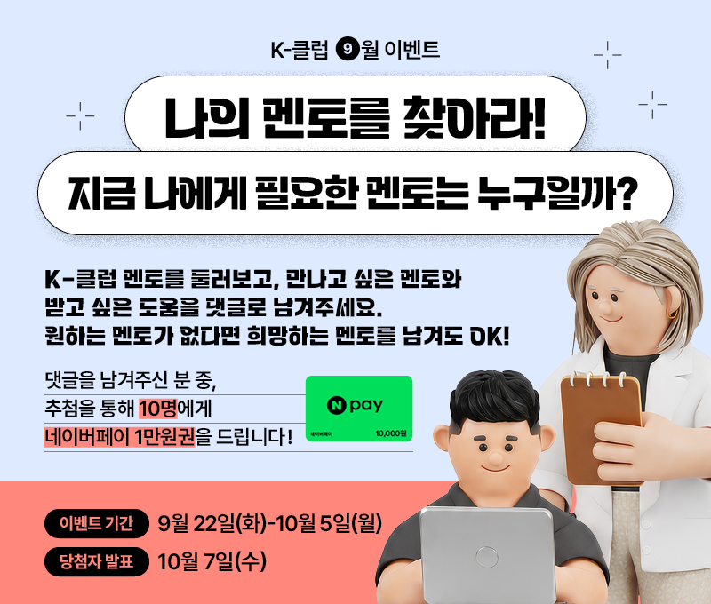 9월 이벤트
