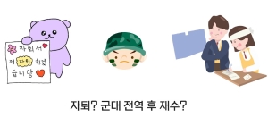 [EP1] 문과 감성으로 공대에서 살아남기 커버 이미지