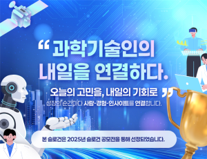 과학기술인이 알려준 K-클럽의 방향 커버 이미지