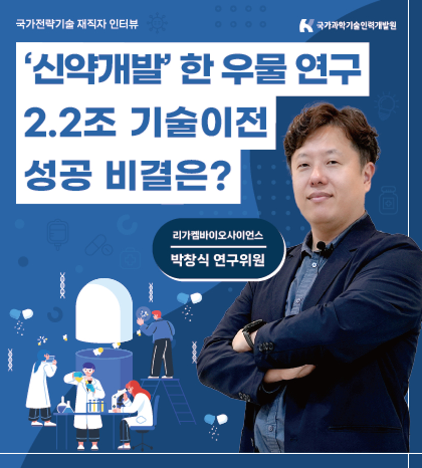 신약개발