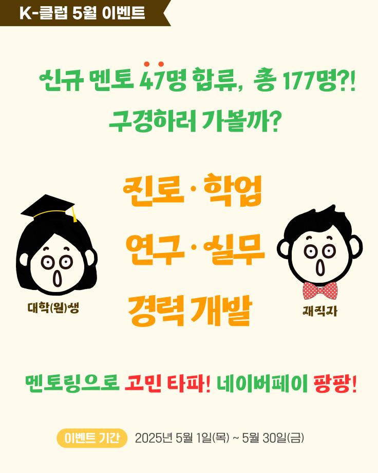5월 이벤트