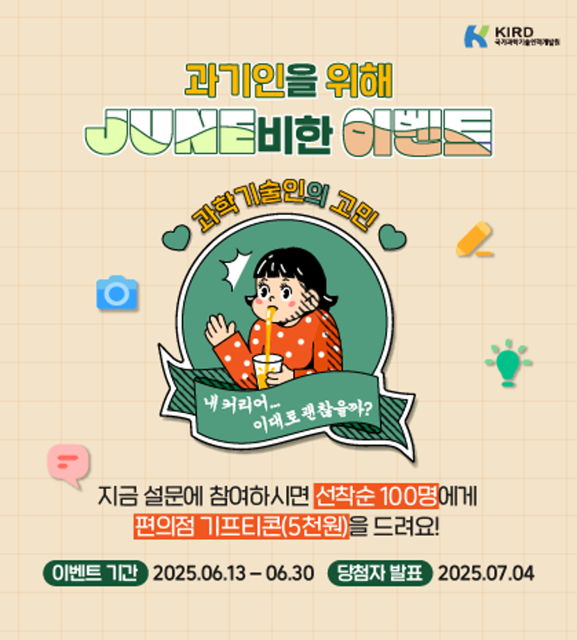 6월 이벤트