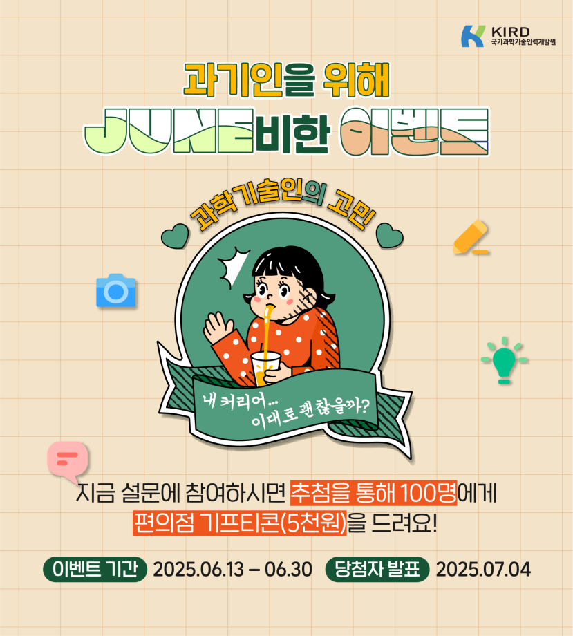 6월 이벤트