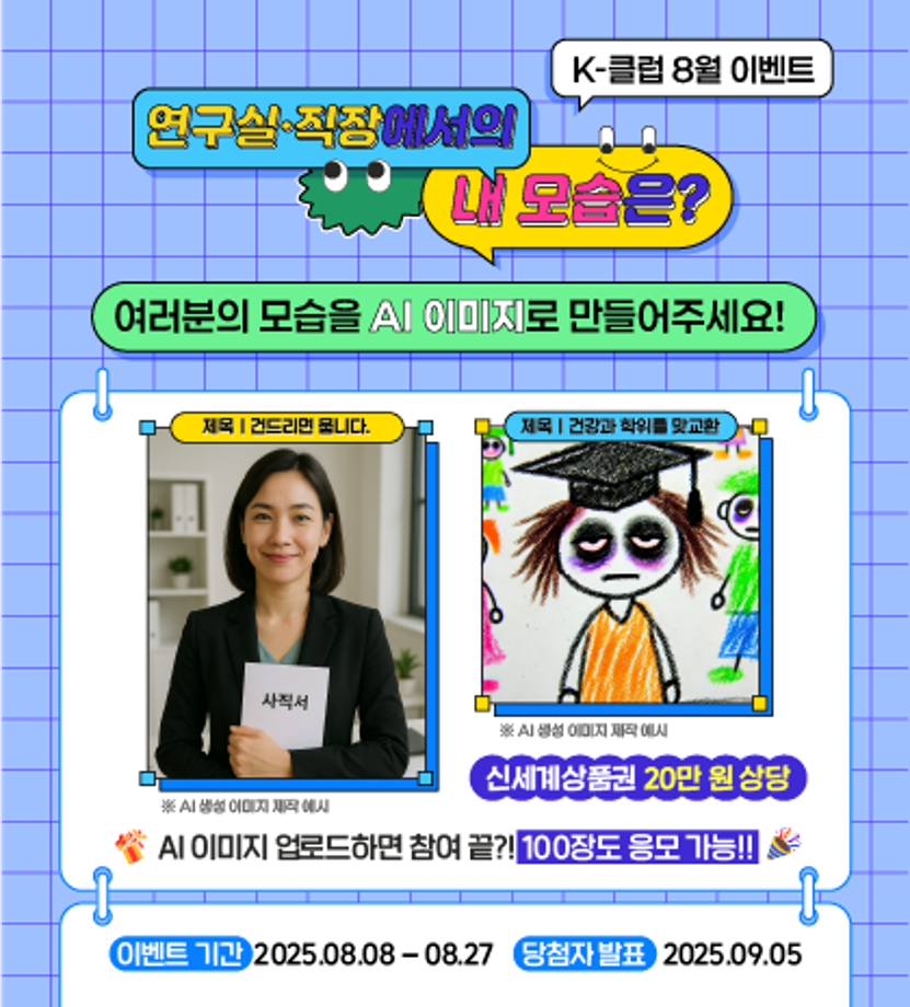 8월 이벤트