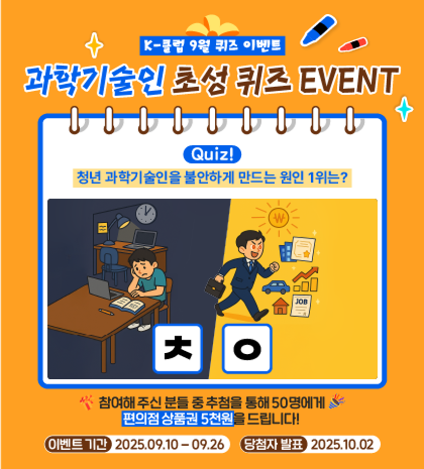 9월 이벤트