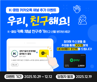 카톡 추가 2차 이벤트