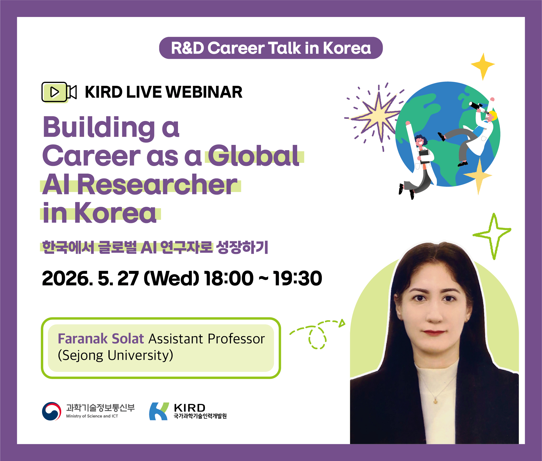 R&D Career Talk in Korea(5월)