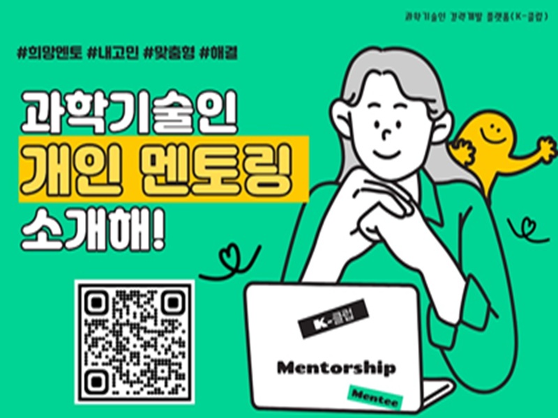 K-클럽 개인 멘토링