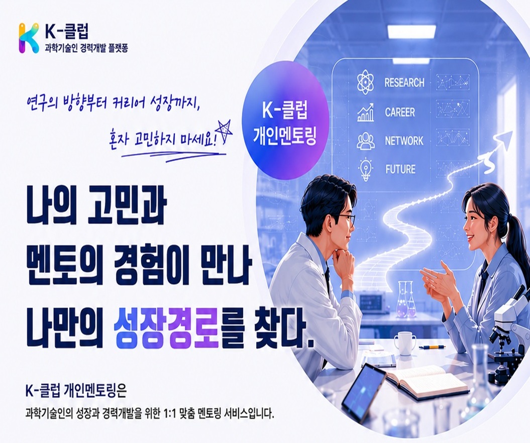 [KIRD] 개인 멘토링