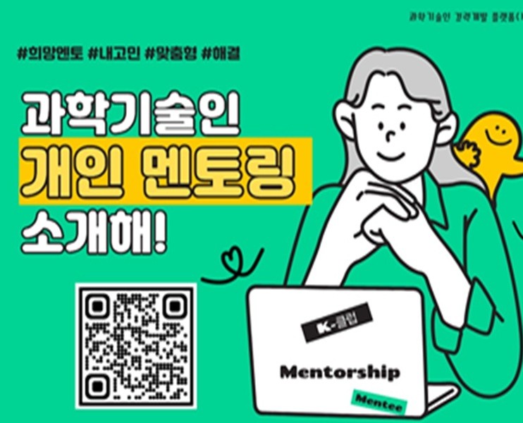 K-클럽 개인 멘토링