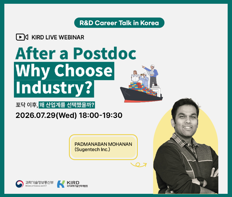 What’s in KIRD #17. [R&D Career Talk in Korea] After a Postdoc Why Choose Industry?