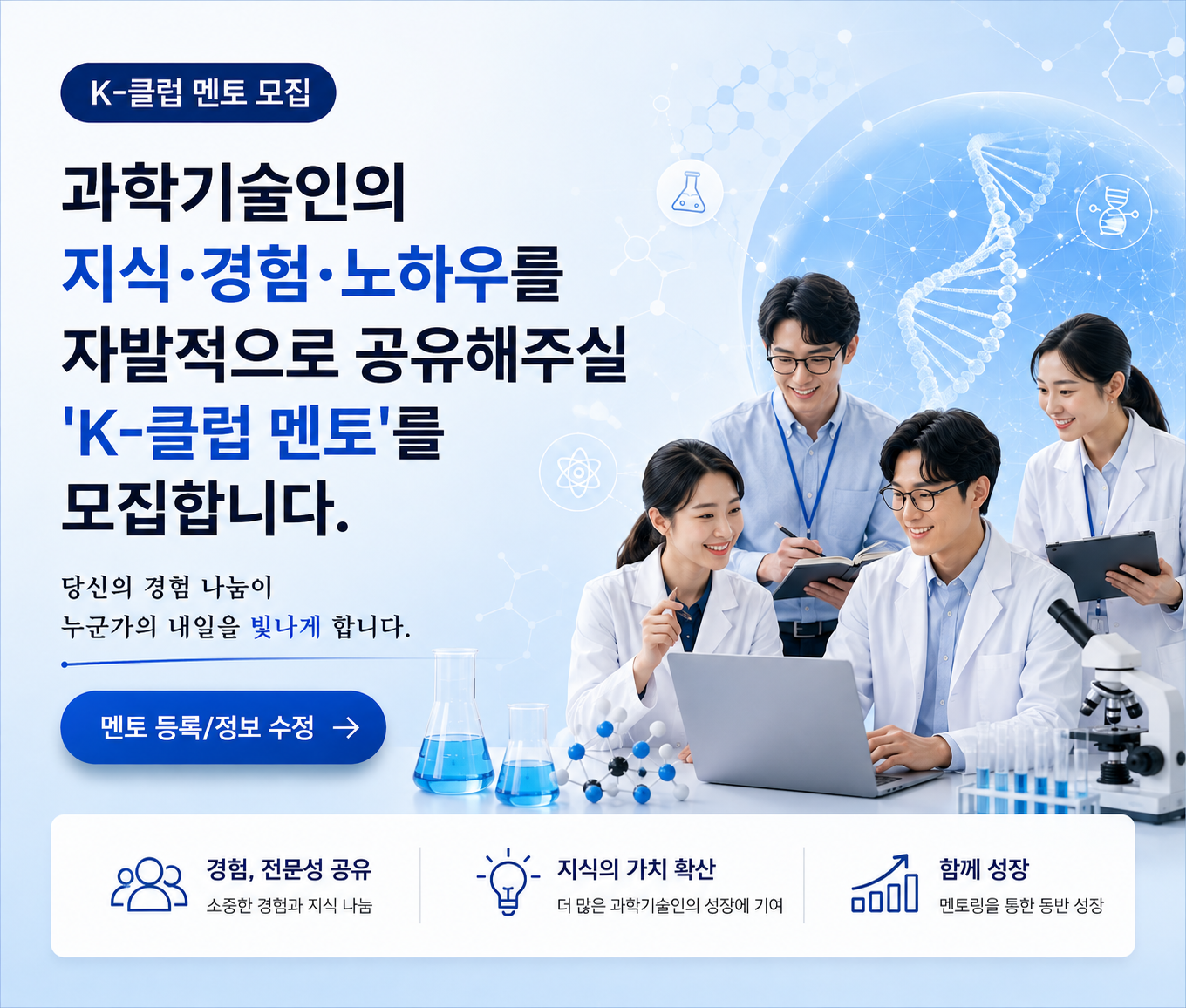 K-클럽 멘토 모집 배너