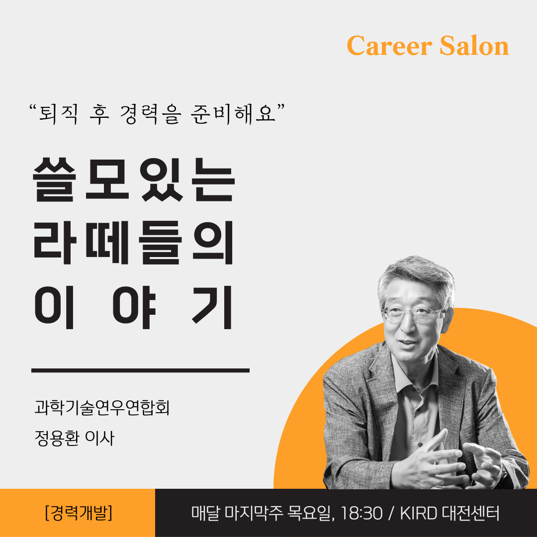 쓸모있는 라떼들의 이야기의 이미지