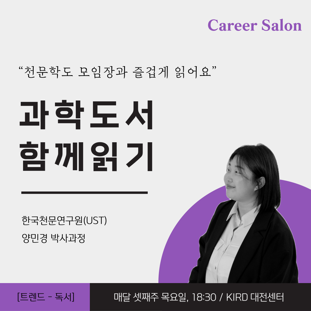 과학도서 함께 읽기의 이미지