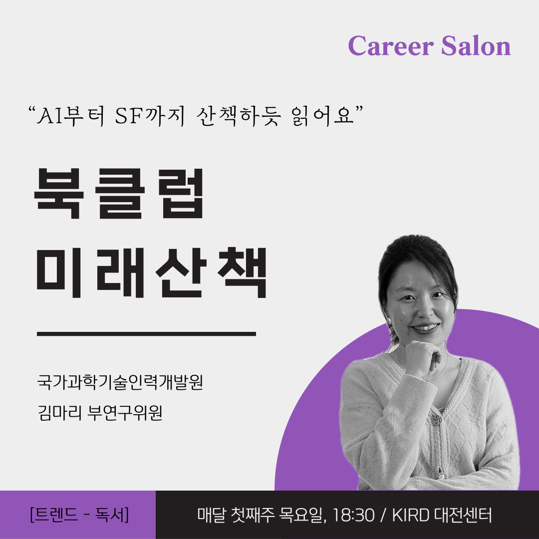 북클럽 미래산책의 이미지